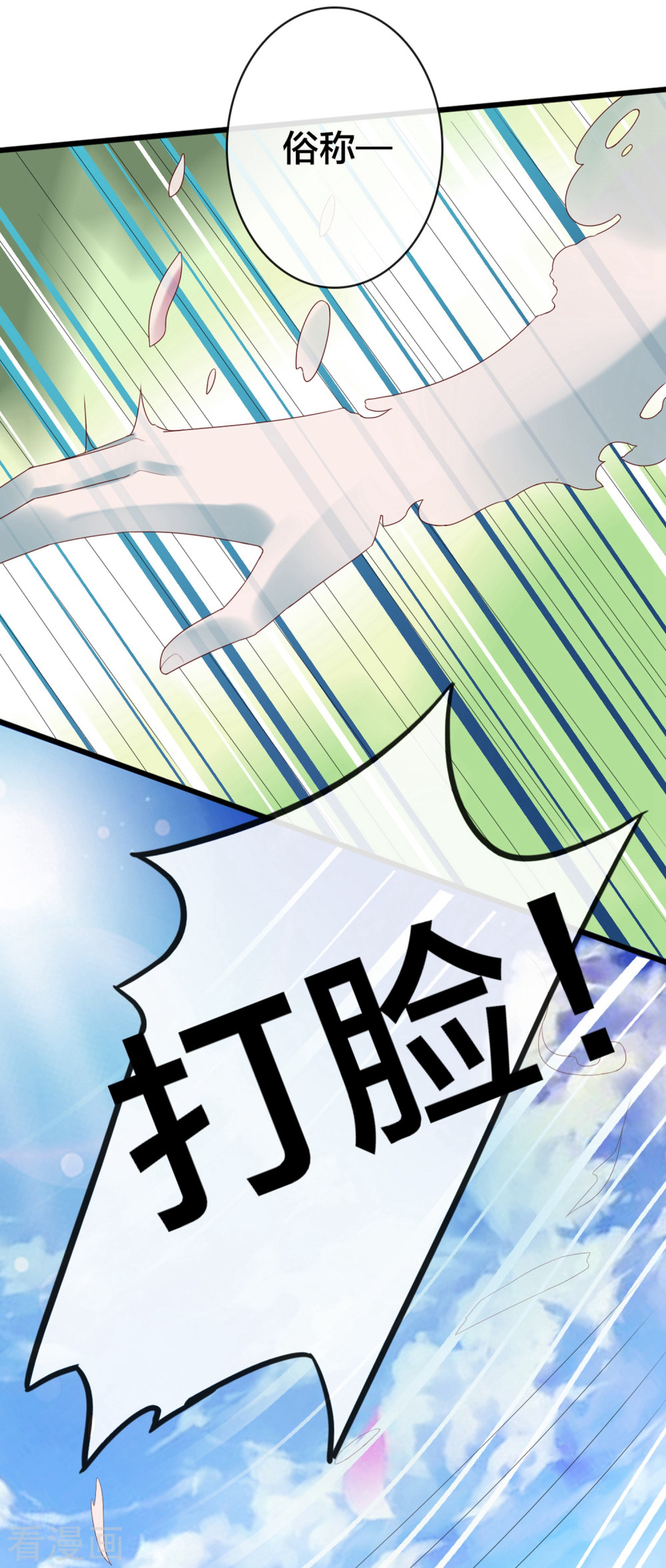 第7话打脸反击，美女救英雄-回到古代当圣贤-仙娱文化（第13张）